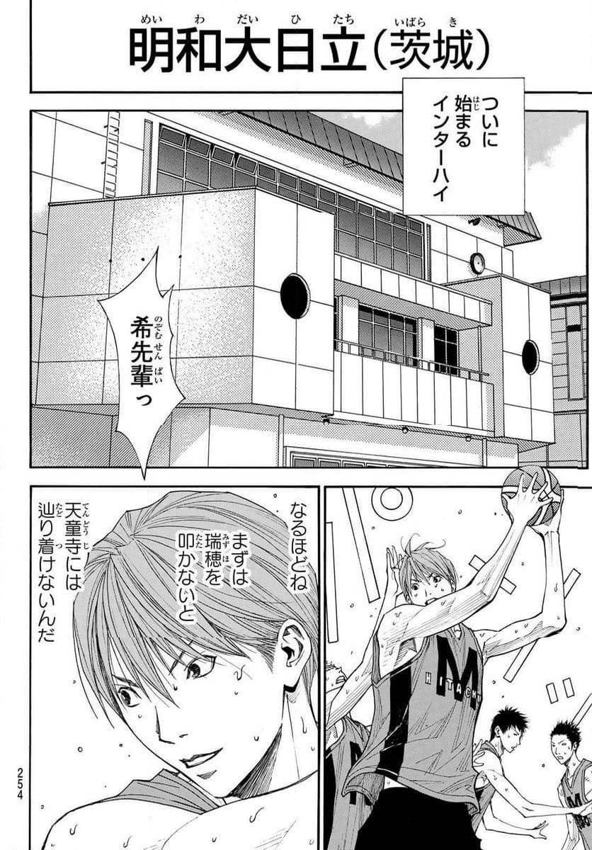 DEAR BOYS ACT 4 第63話 - Page 40