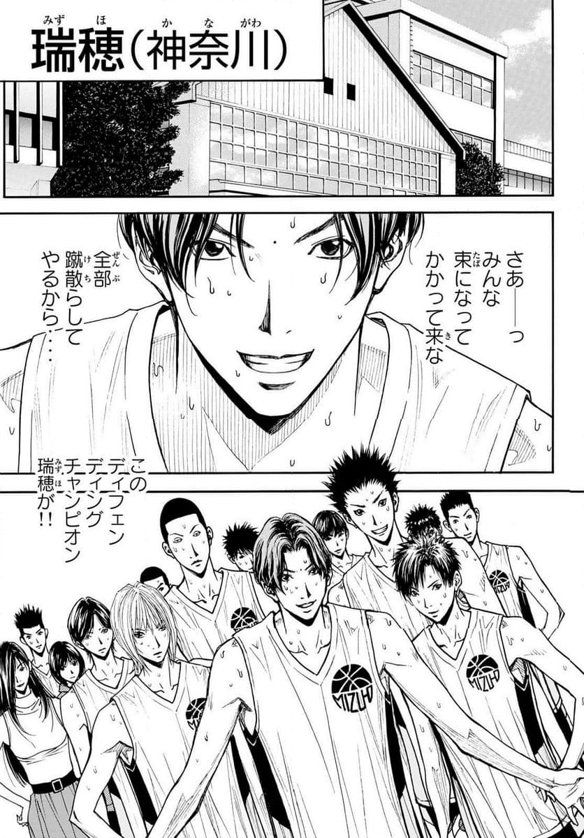 DEAR BOYS ACT 4 第63話 - Page 43