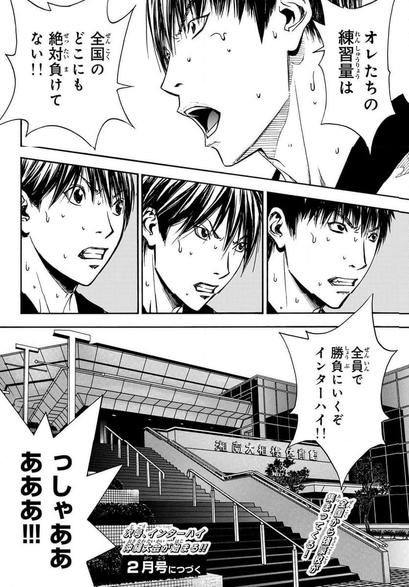 DEAR BOYS ACT 4 第63話 - Page 46