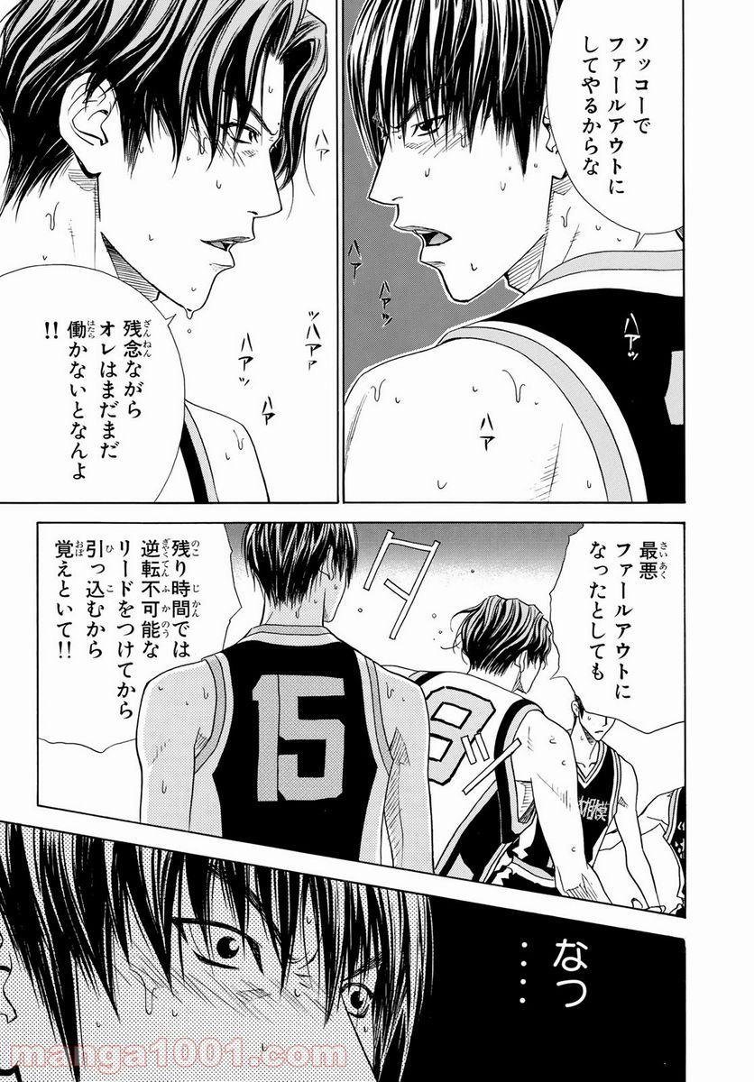 DEAR BOYS ACT 4 第32.5話 - Page 13