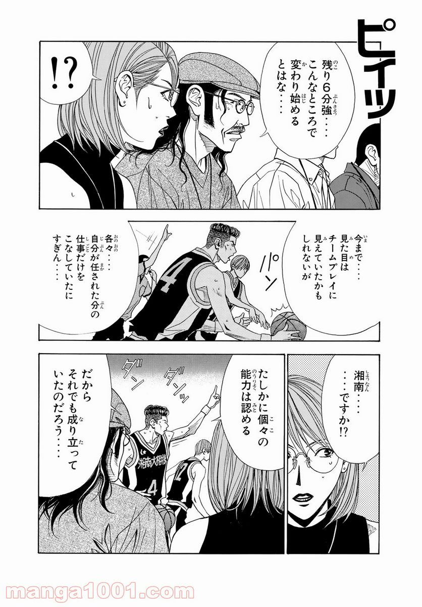 DEAR BOYS ACT 4 第32.5話 - Page 14