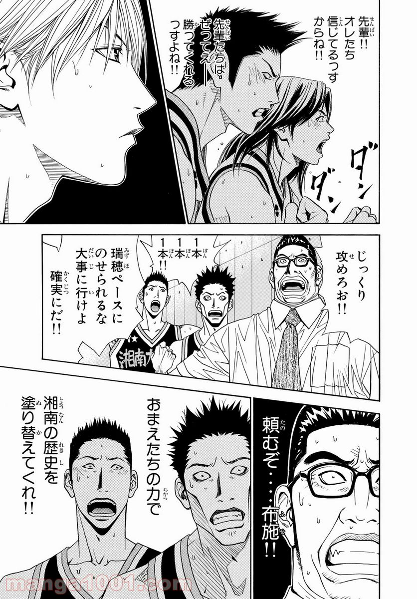 DEAR BOYS ACT 4 第32.5話 - Page 19