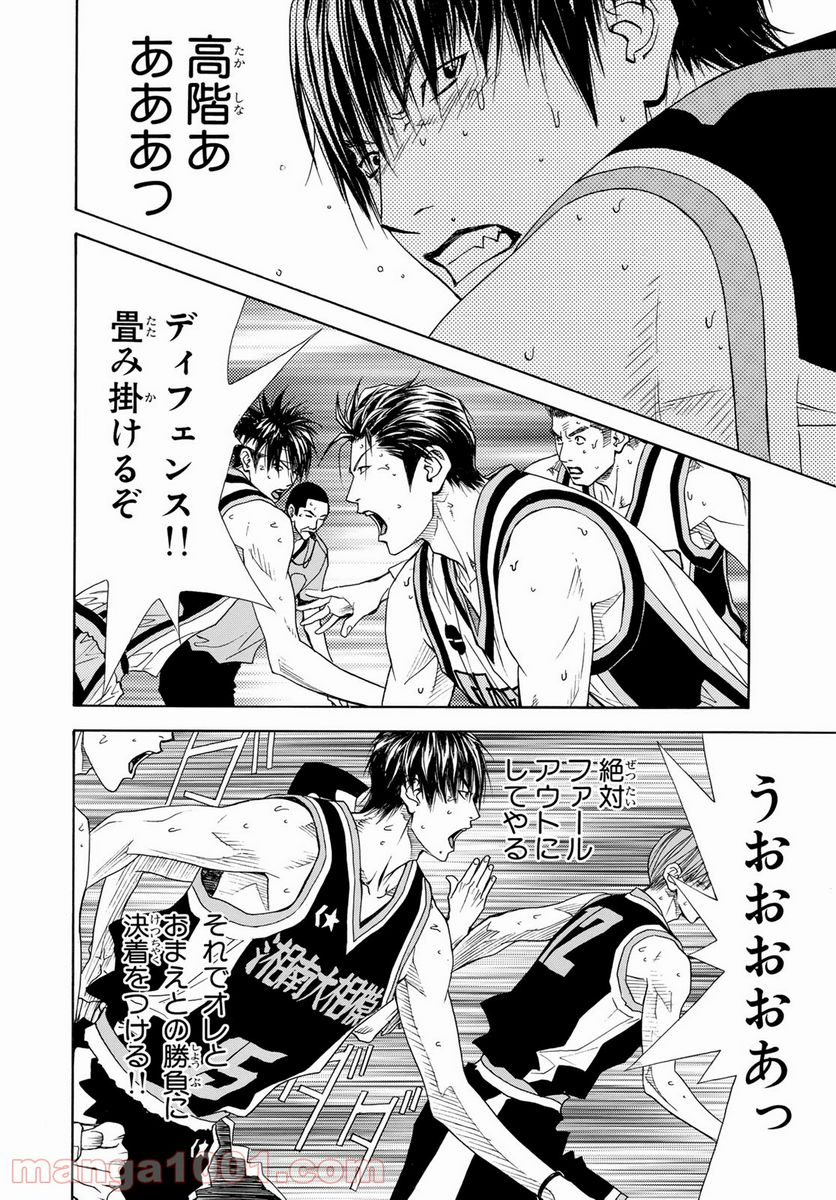 DEAR BOYS ACT 4 第32.5話 - Page 34