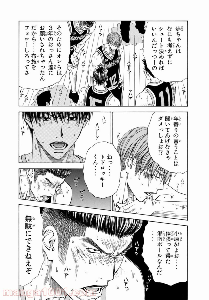 DEAR BOYS ACT 4 第32.5話 - Page 6