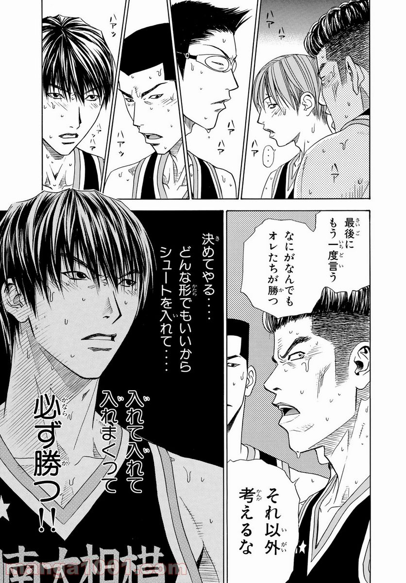 DEAR BOYS ACT 4 第32.5話 - Page 7