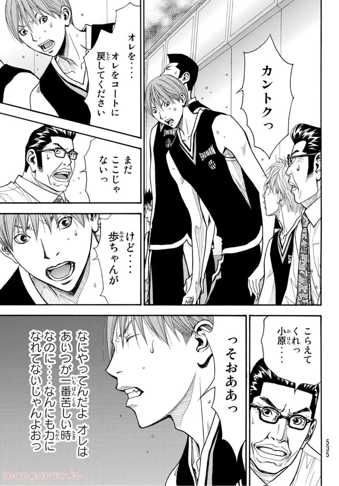 DEAR BOYS ACT 4 第44話 - Page 11