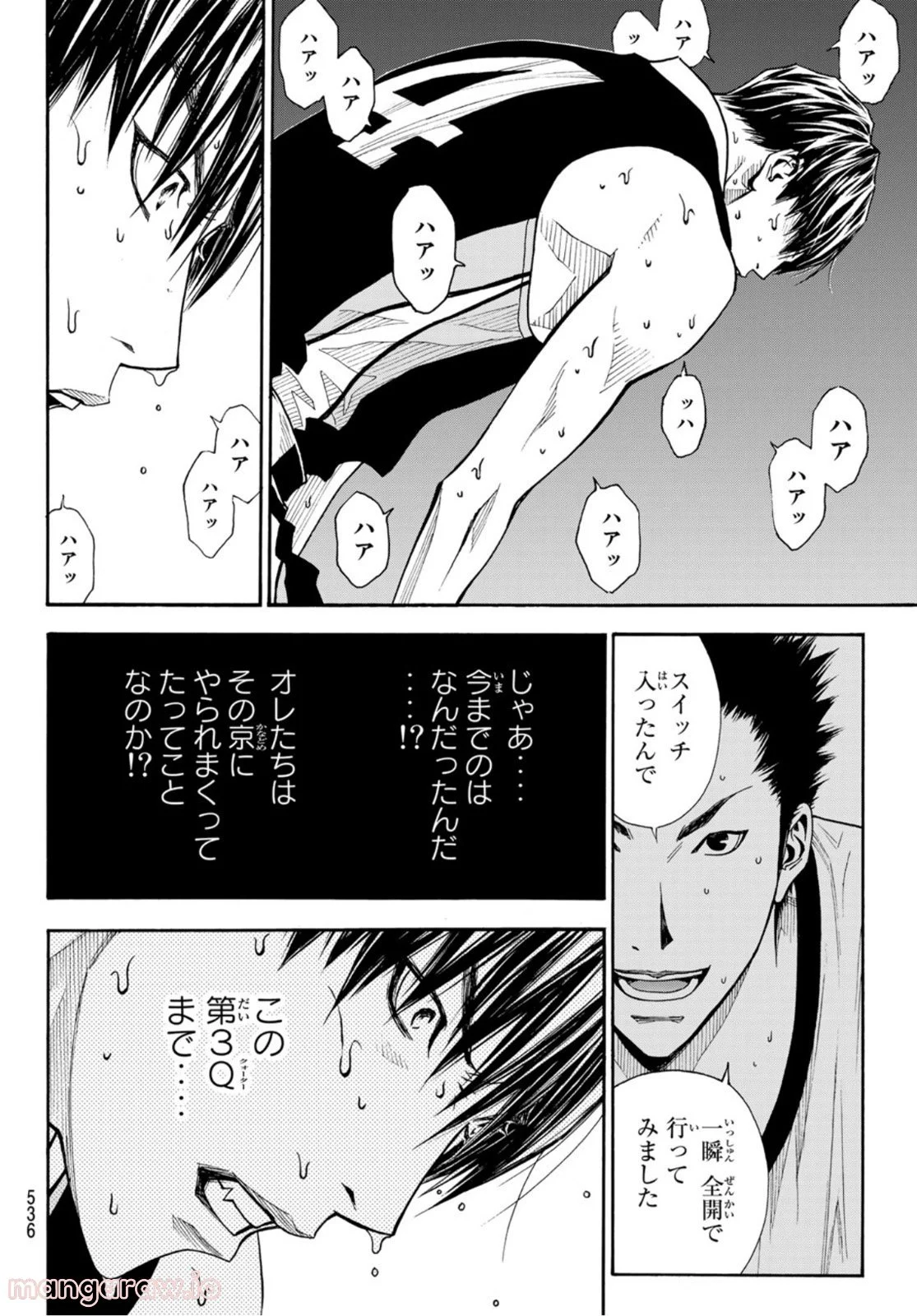 DEAR BOYS ACT 4 第44話 - Page 12