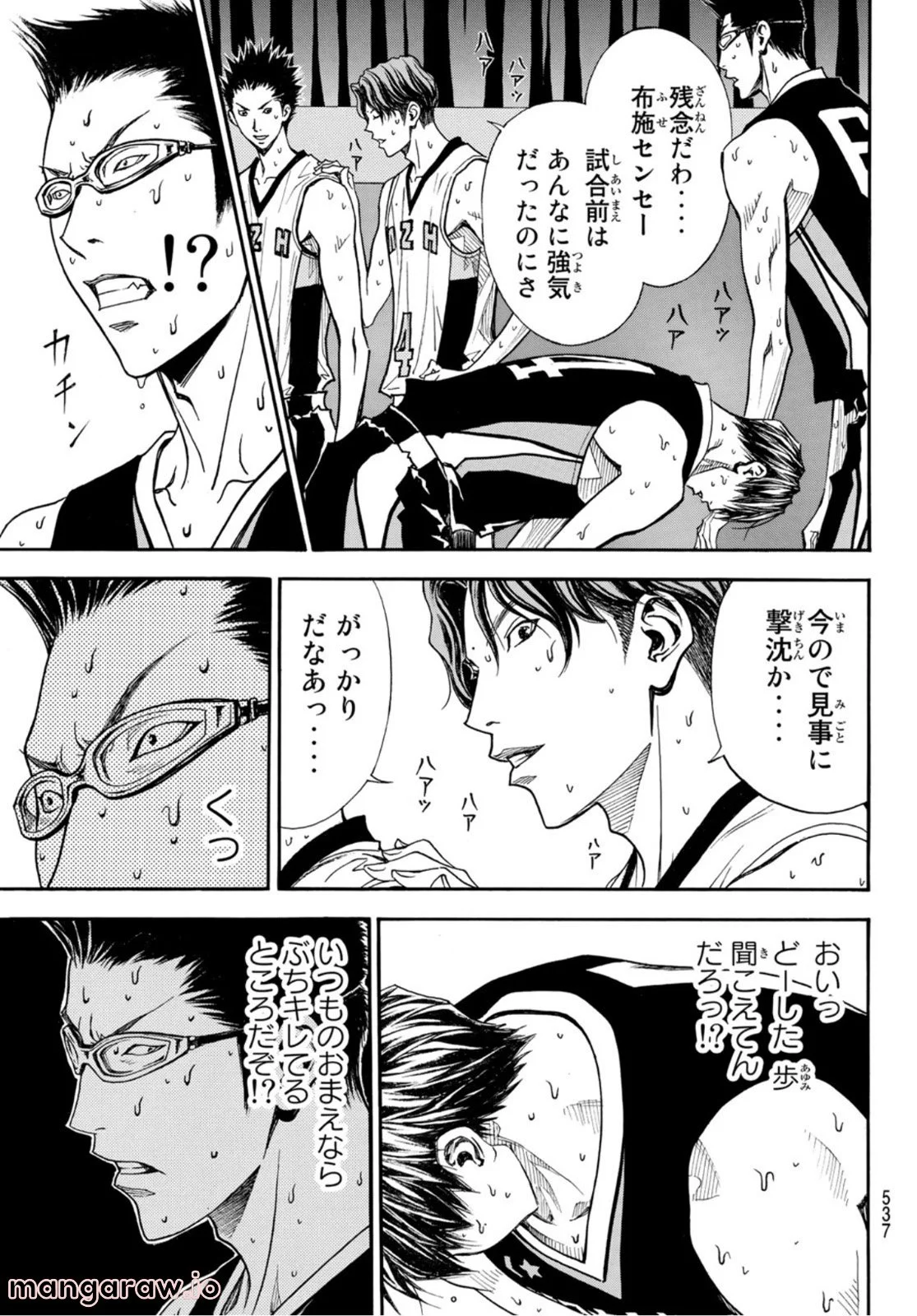 DEAR BOYS ACT 4 第44話 - Page 13