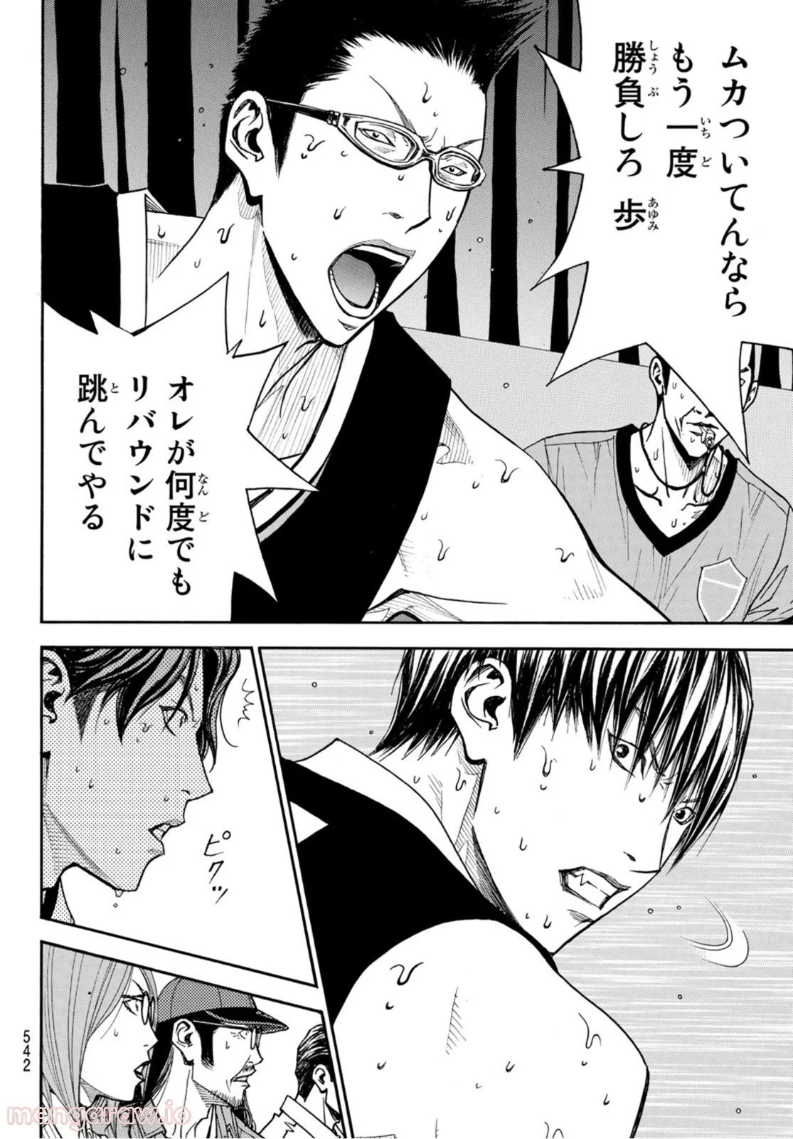 DEAR BOYS ACT 4 第44話 - Page 18