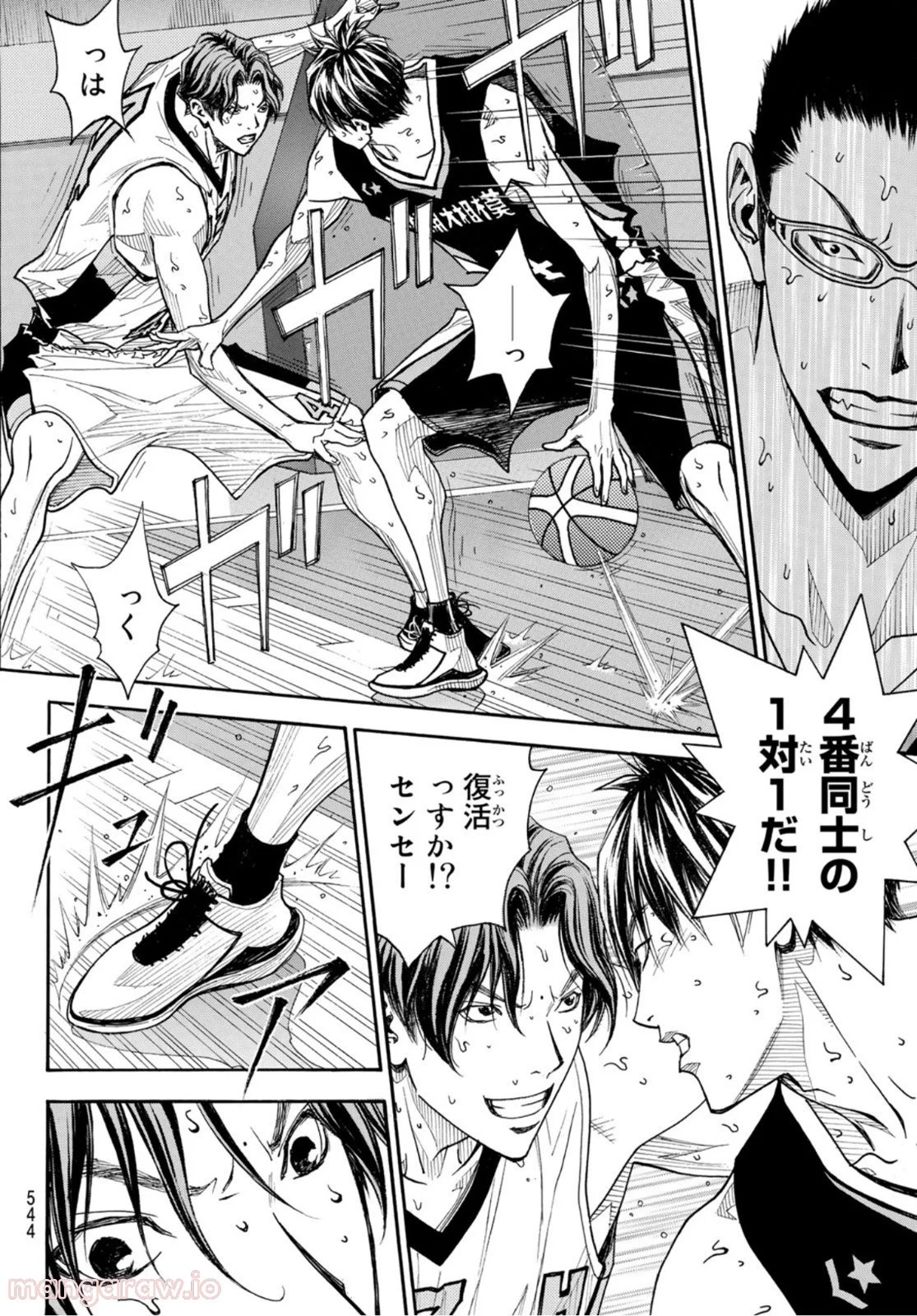 DEAR BOYS ACT 4 第44話 - Page 20