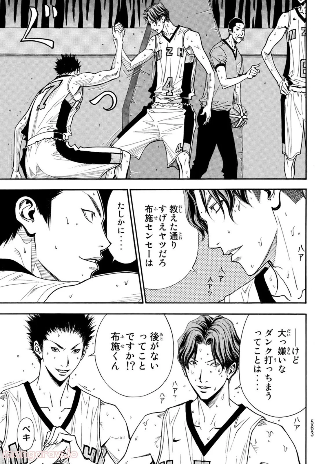 DEAR BOYS ACT 4 第44話 - Page 39