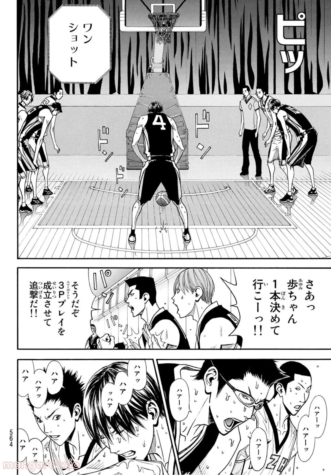 DEAR BOYS ACT 4 第44話 - Page 40