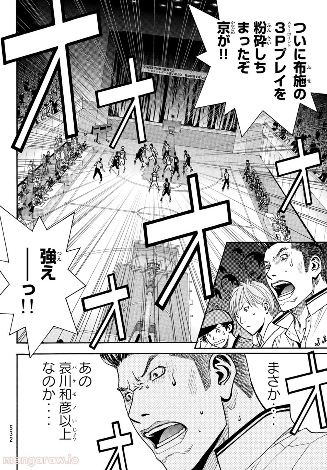 DEAR BOYS ACT 4 第44話 - Page 8