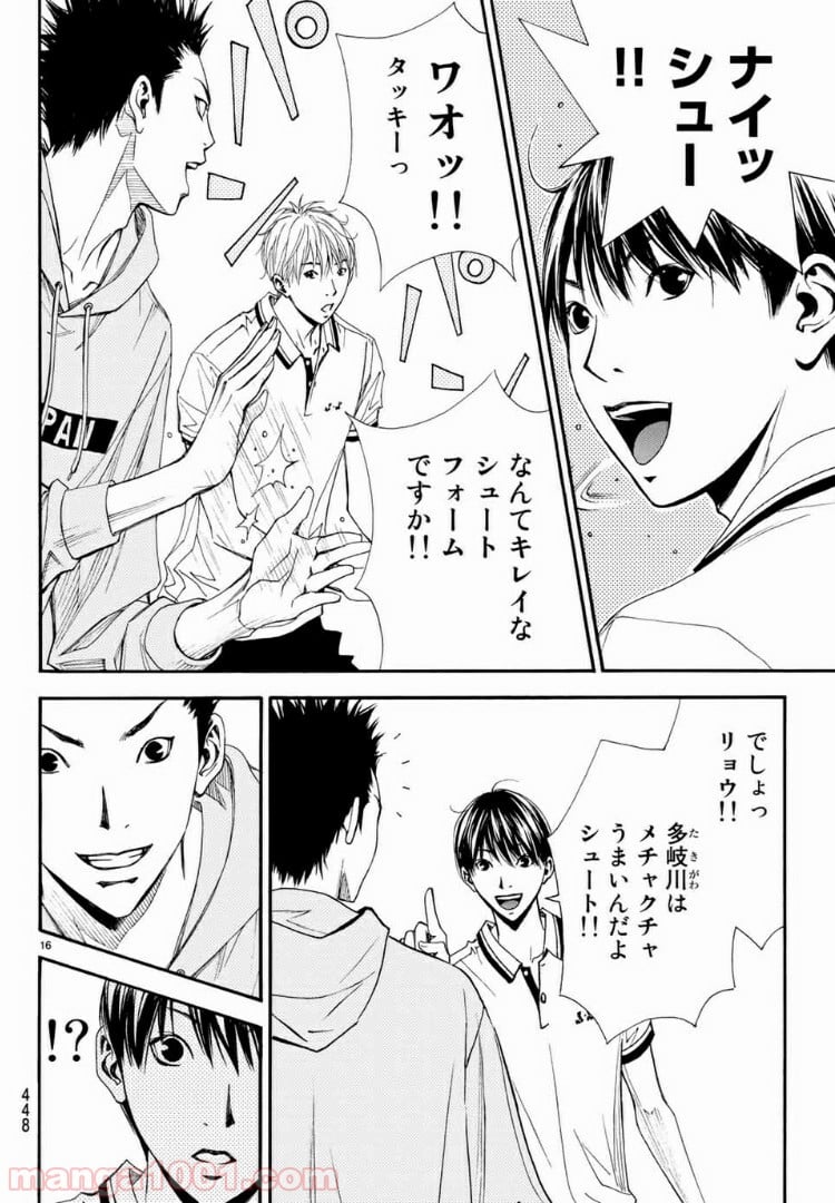 DEAR BOYS ACT 4 第12話 - Page 16