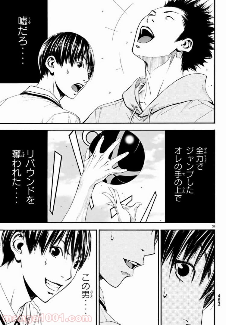 DEAR BOYS ACT 4 第12話 - Page 31