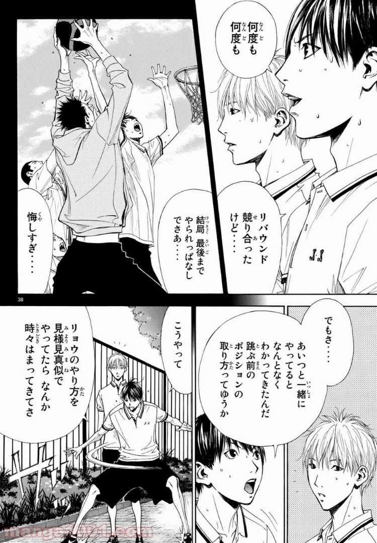 DEAR BOYS ACT 4 第12話 - Page 38