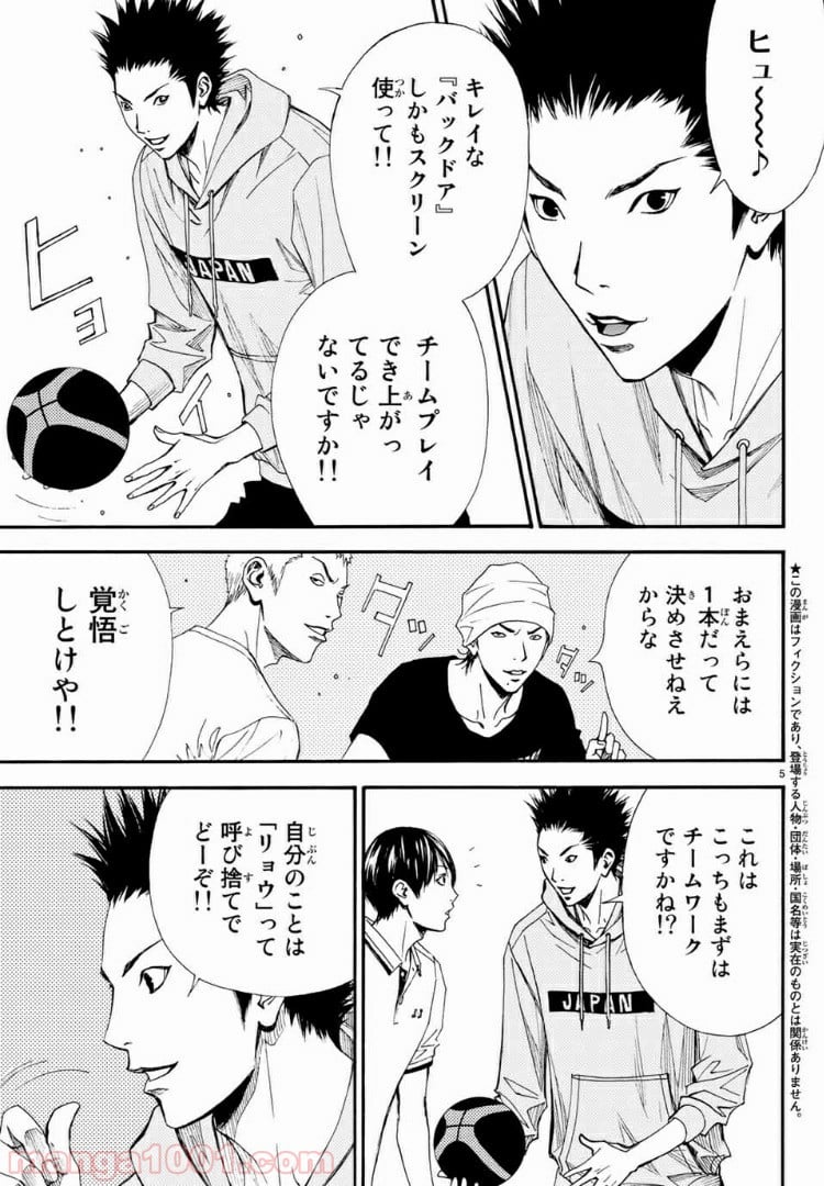 DEAR BOYS ACT 4 第12話 - Page 5