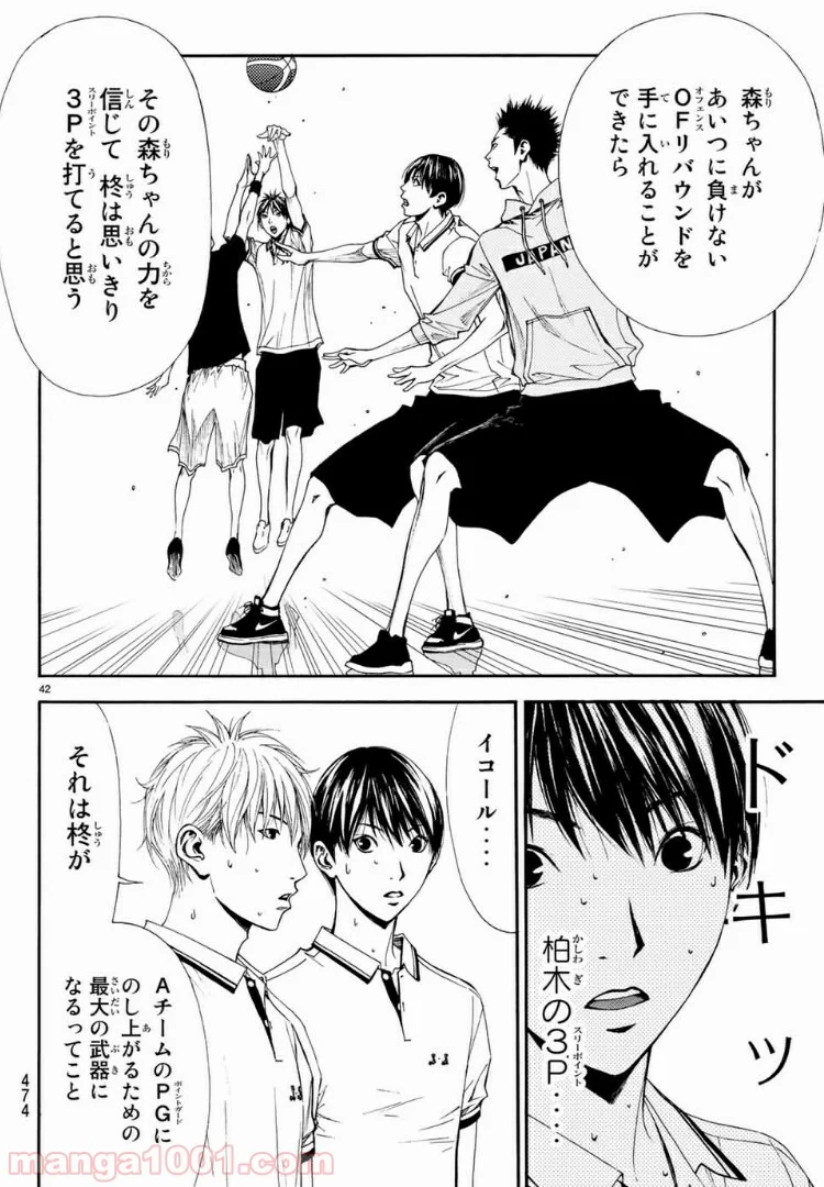 DEAR BOYS ACT 4 第12話 - Page 42