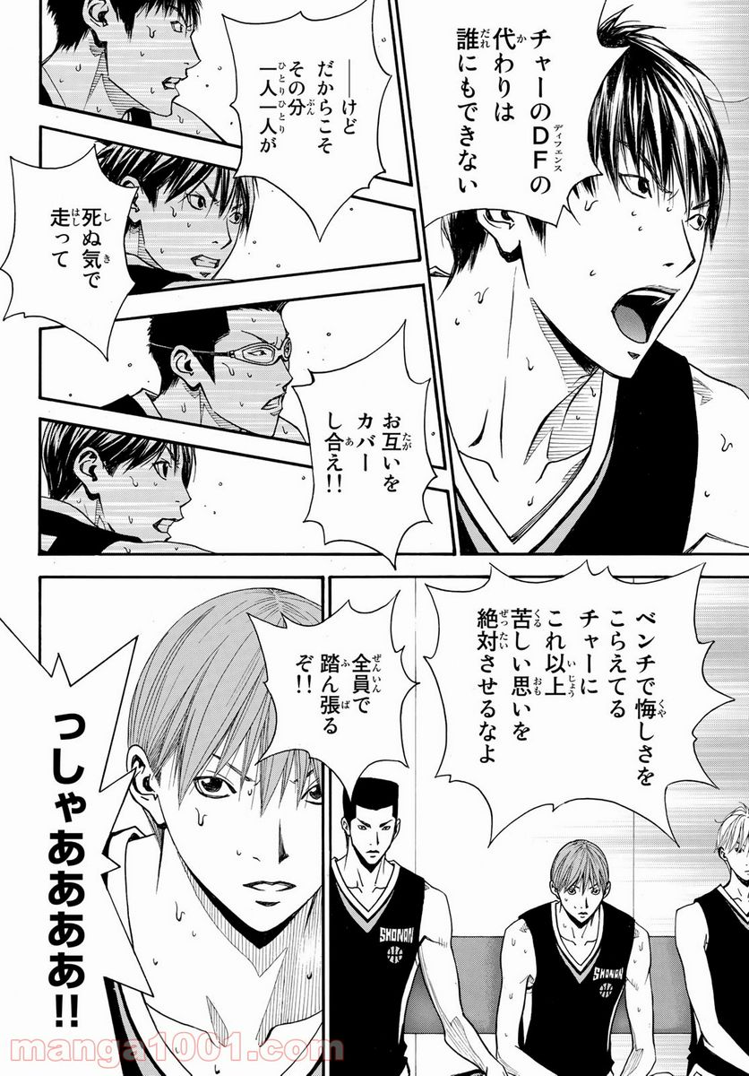 DEAR BOYS ACT 4 第39話 - Page 12