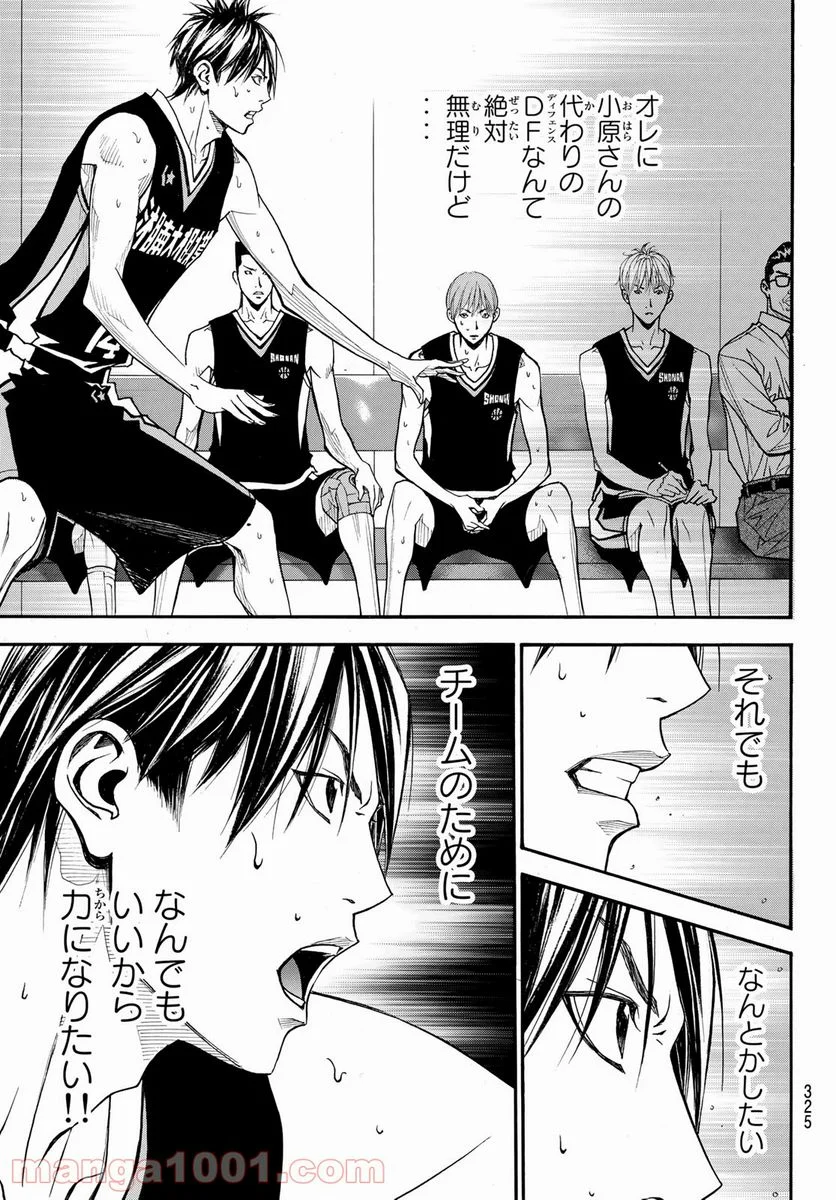 DEAR BOYS ACT 4 第39話 - Page 13