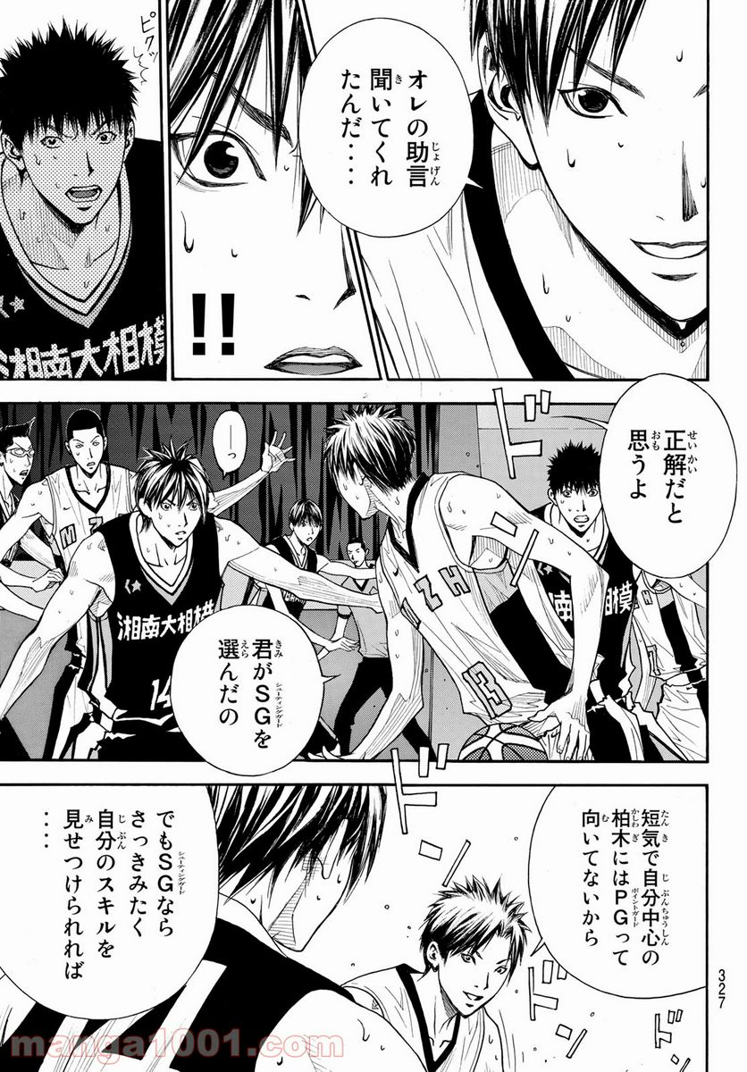 DEAR BOYS ACT 4 第39話 - Page 15