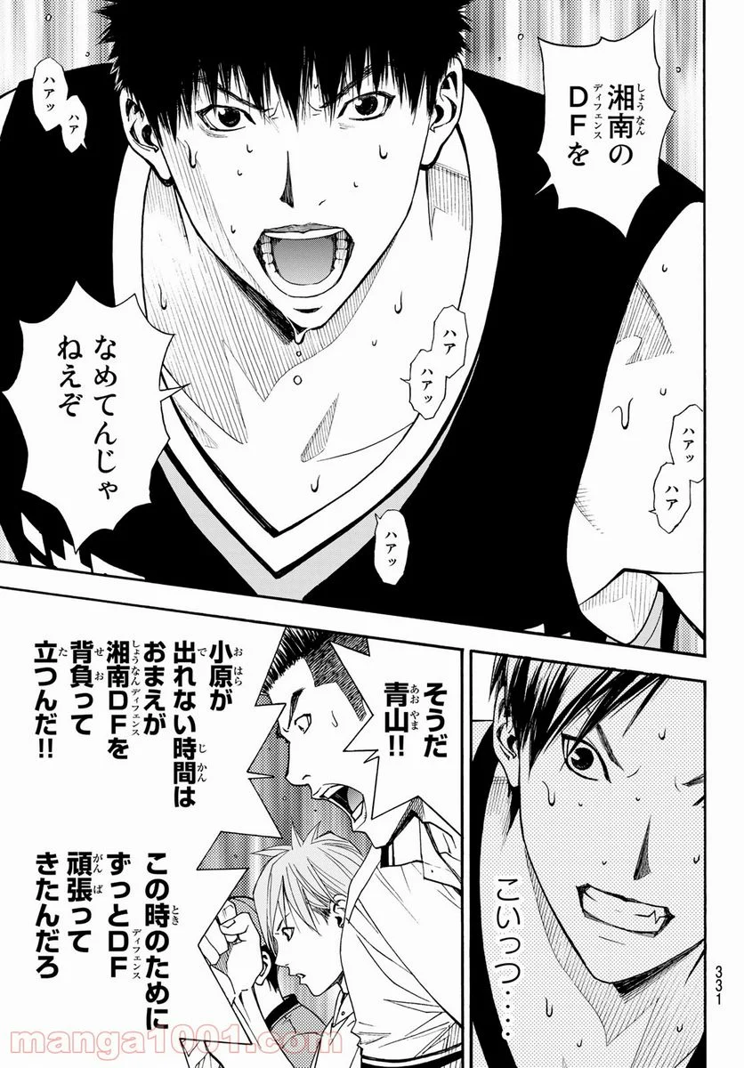 DEAR BOYS ACT 4 第39話 - Page 19