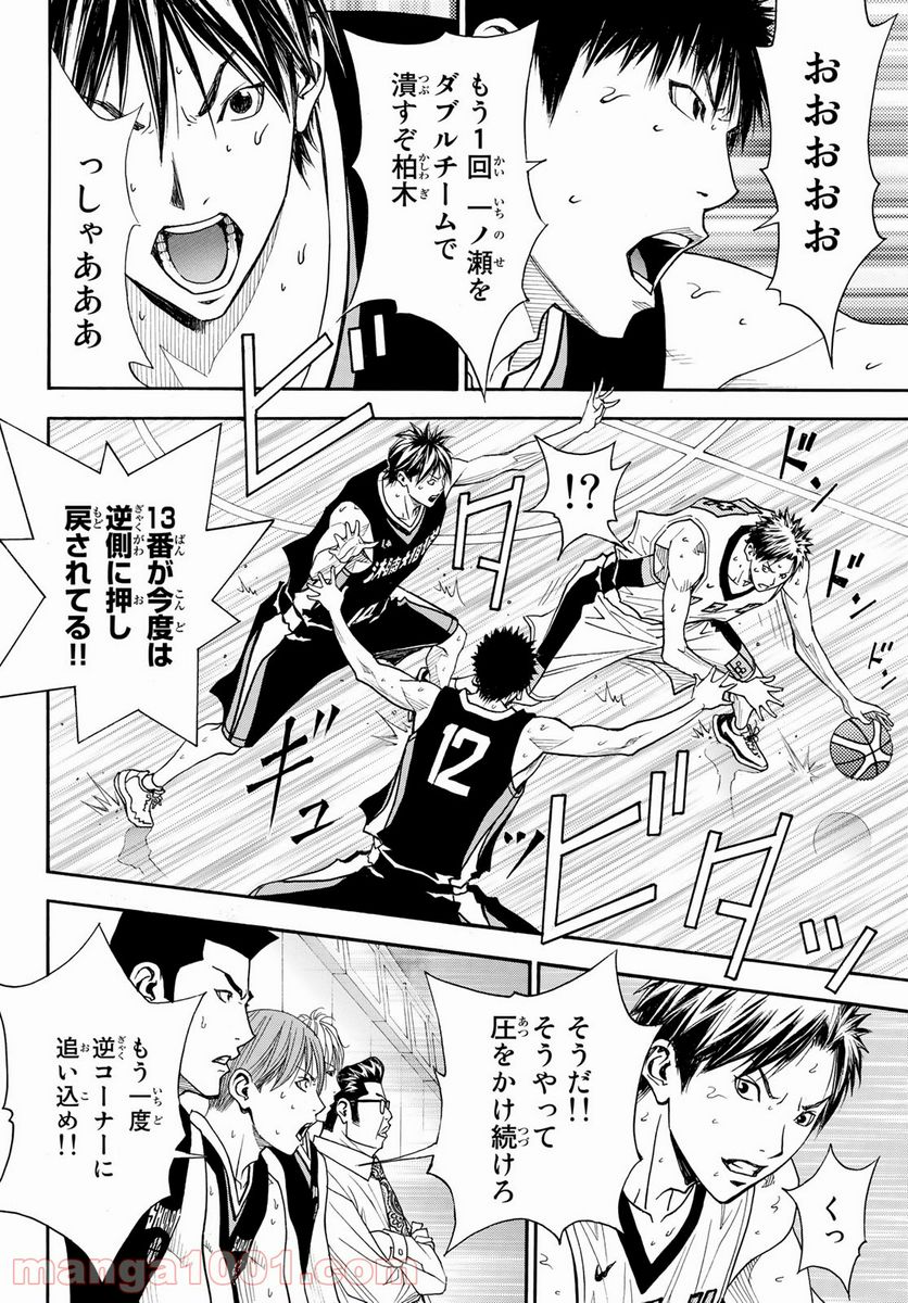 DEAR BOYS ACT 4 第39話 - Page 20