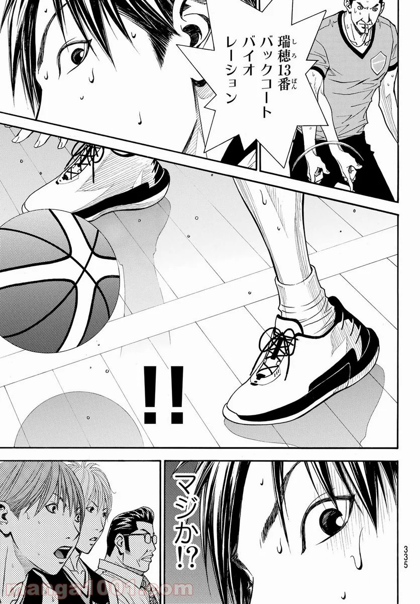 DEAR BOYS ACT 4 第39話 - Page 23