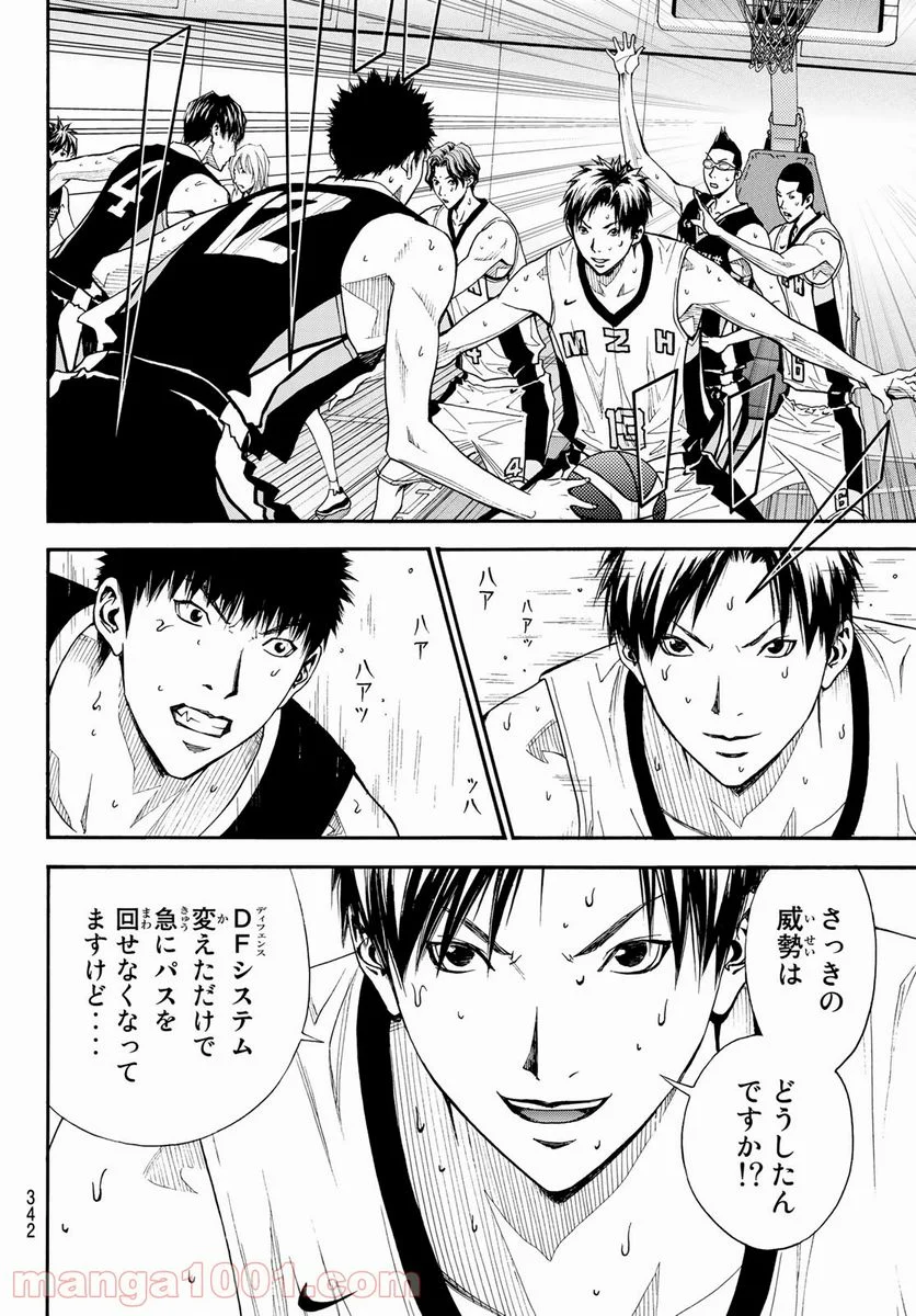 DEAR BOYS ACT 4 - 第39話 - Page 30