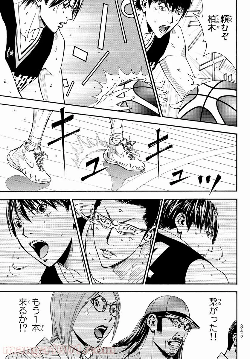 DEAR BOYS ACT 4 第39話 - Page 33