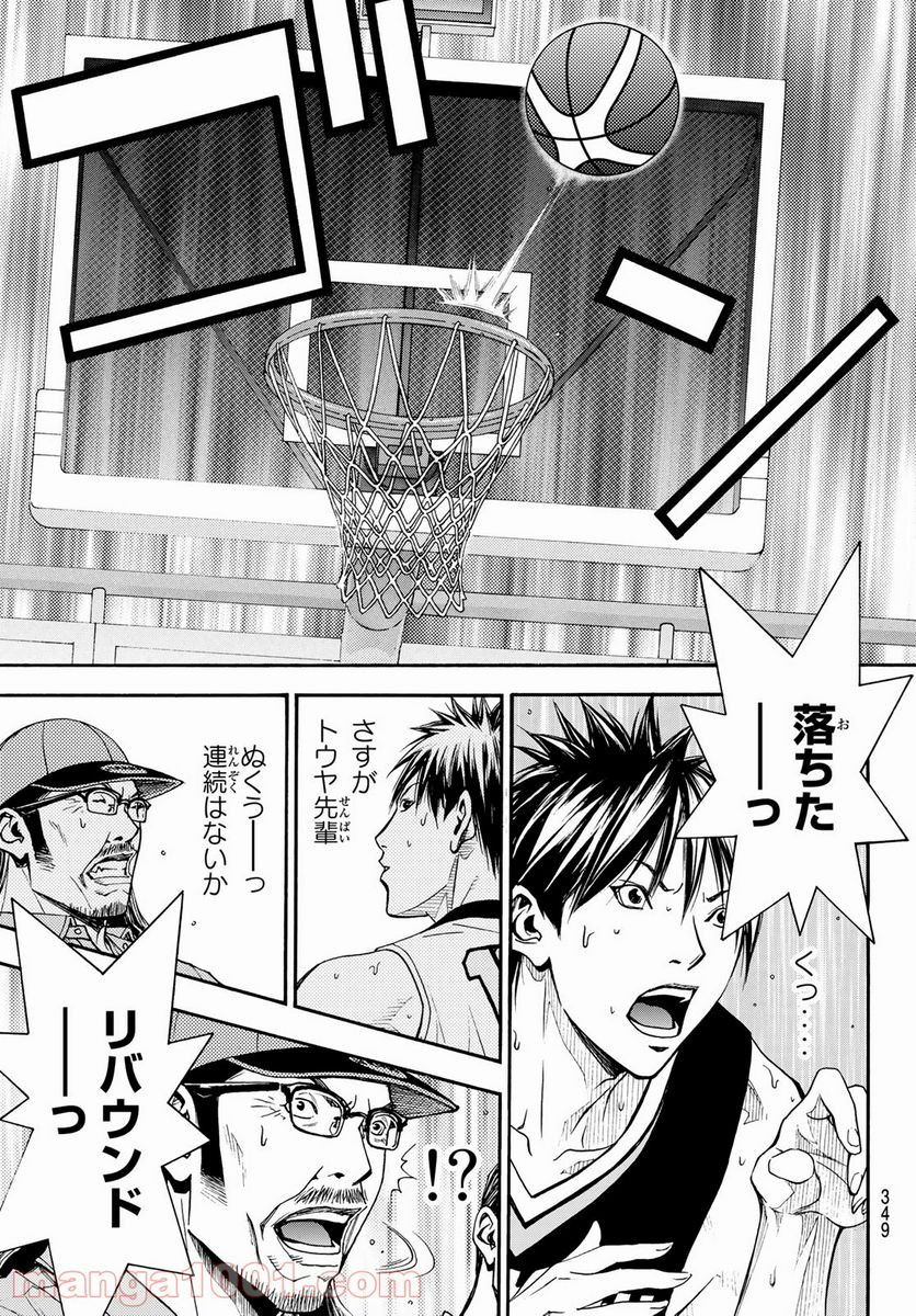 DEAR BOYS ACT 4 - 第39話 - Page 37