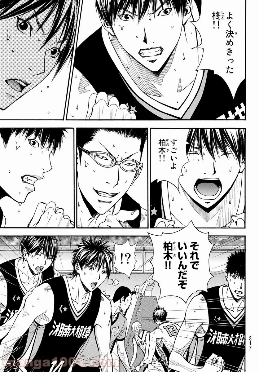 DEAR BOYS ACT 4 第39話 - Page 5