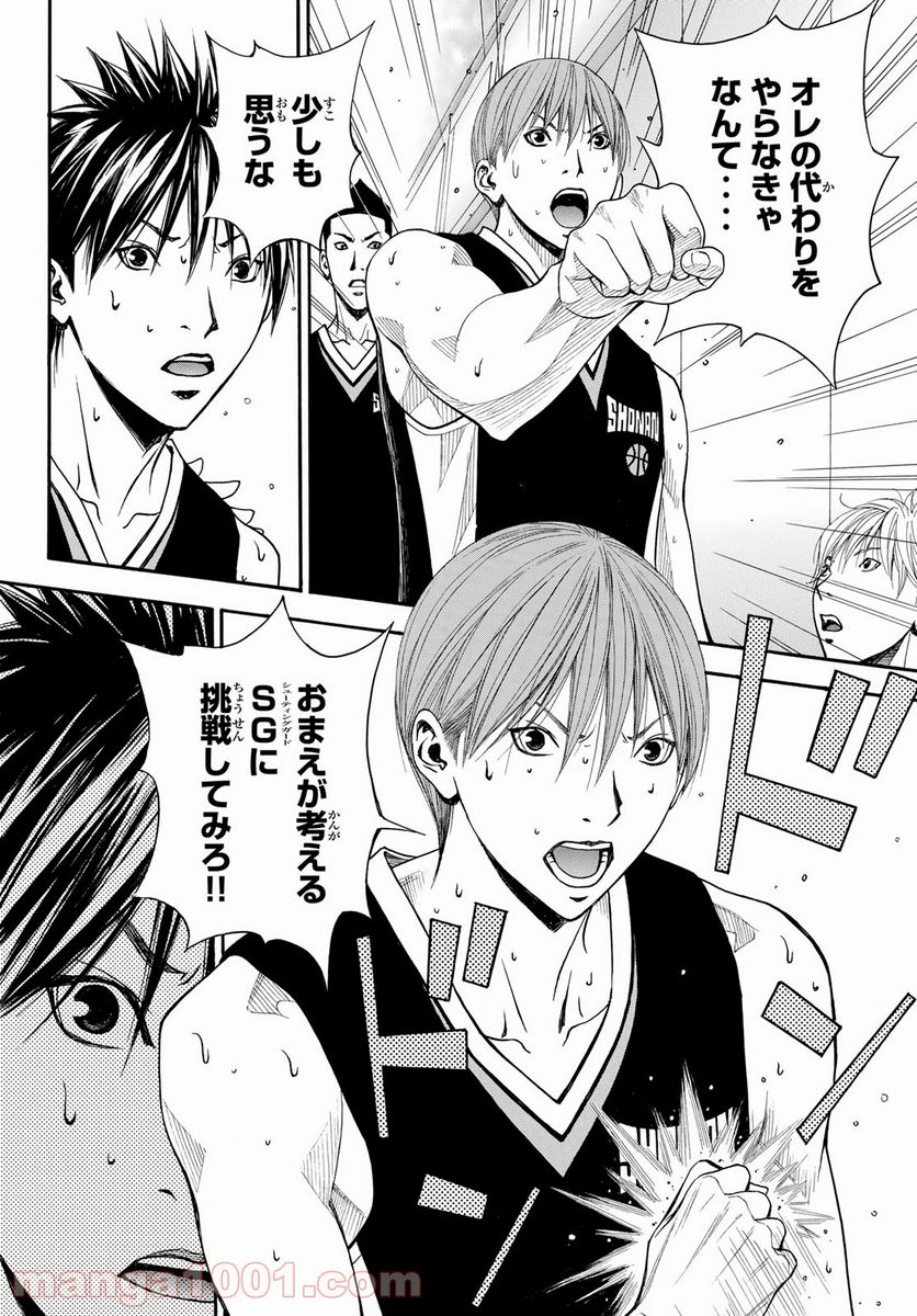 DEAR BOYS ACT 4 - 第39話 - Page 6