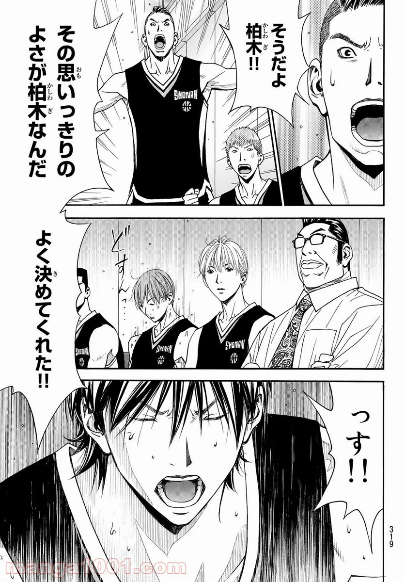 DEAR BOYS ACT 4 第39話 - Page 7