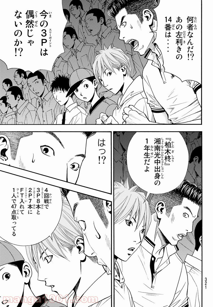 DEAR BOYS ACT 4 第39話 - Page 9