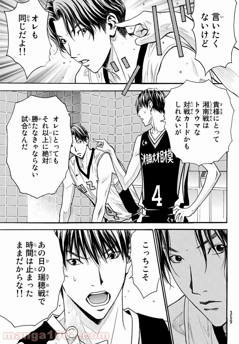 DEAR BOYS ACT 4 第30話 - Page 11