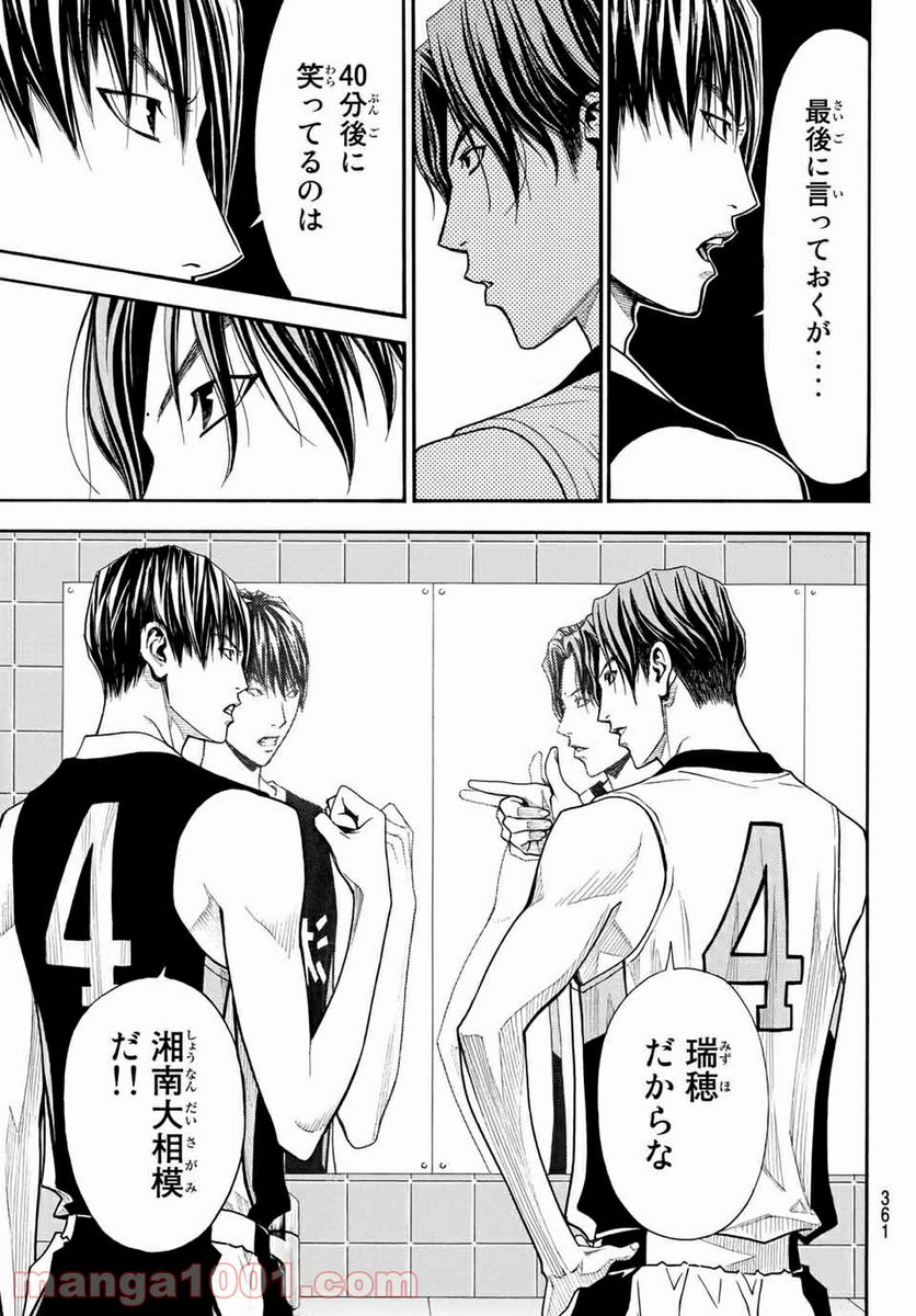 DEAR BOYS ACT 4 第30話 - Page 13