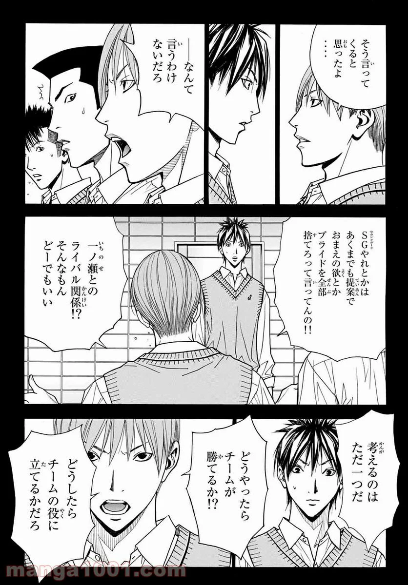 DEAR BOYS ACT 4 第30話 - Page 17