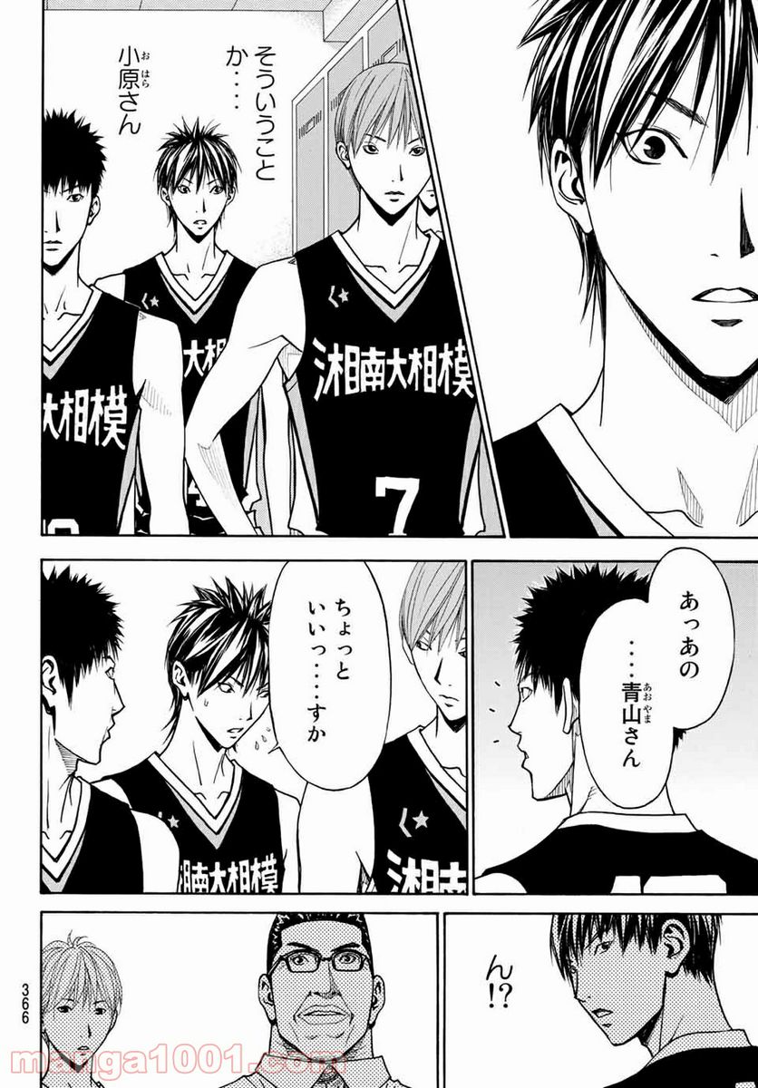 DEAR BOYS ACT 4 第30話 - Page 18