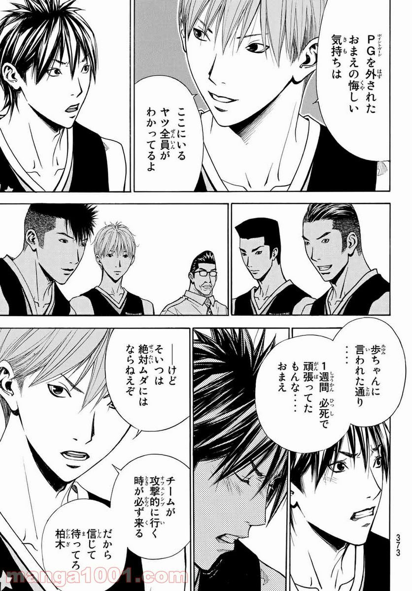 DEAR BOYS ACT 4 第30話 - Page 25