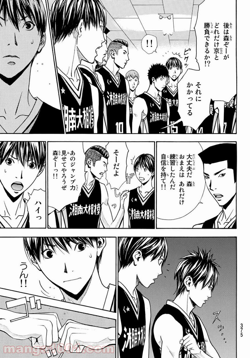 DEAR BOYS ACT 4 第30話 - Page 27