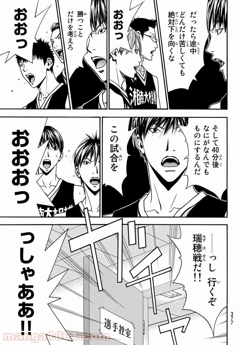 DEAR BOYS ACT 4 第30話 - Page 29