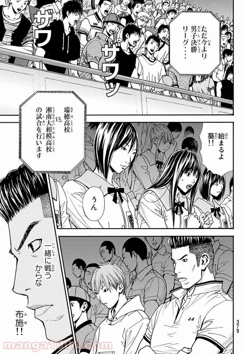 DEAR BOYS ACT 4 第30話 - Page 31