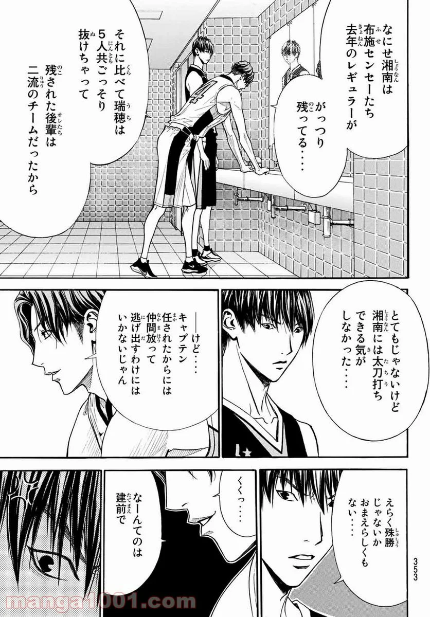 DEAR BOYS ACT 4 第30話 - Page 5