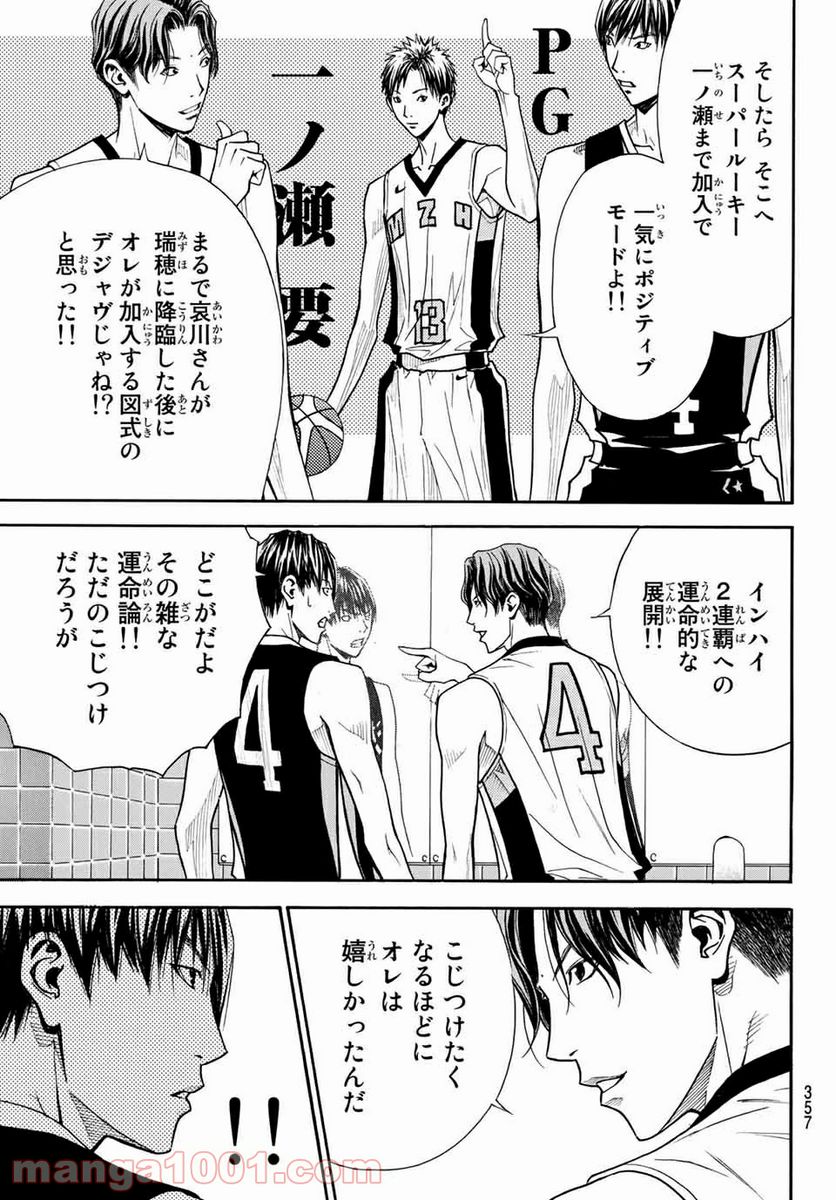 DEAR BOYS ACT 4 第30話 - Page 9