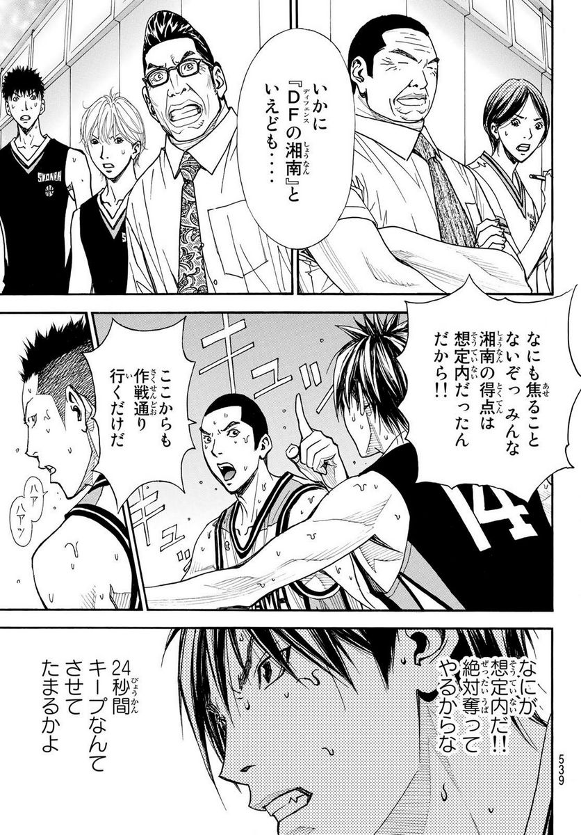 DEAR BOYS ACT 4 第58話 - Page 13