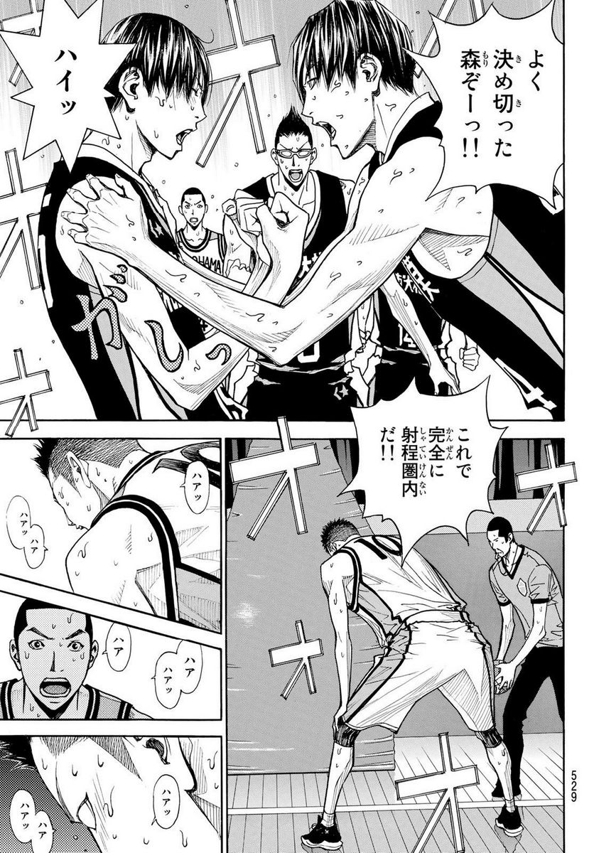 DEAR BOYS ACT 4 第58話 - Page 3