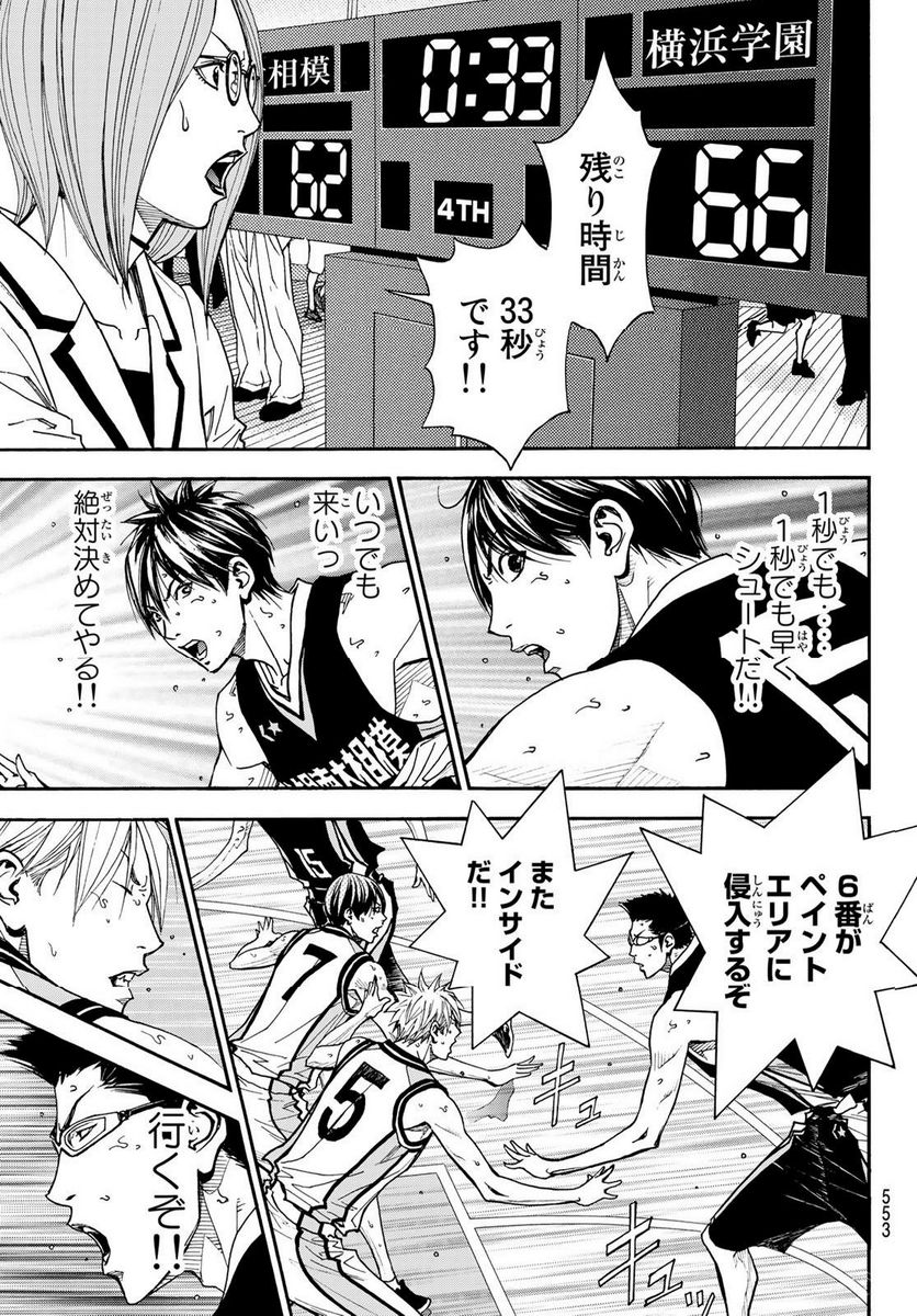 DEAR BOYS ACT 4 第58話 - Page 27