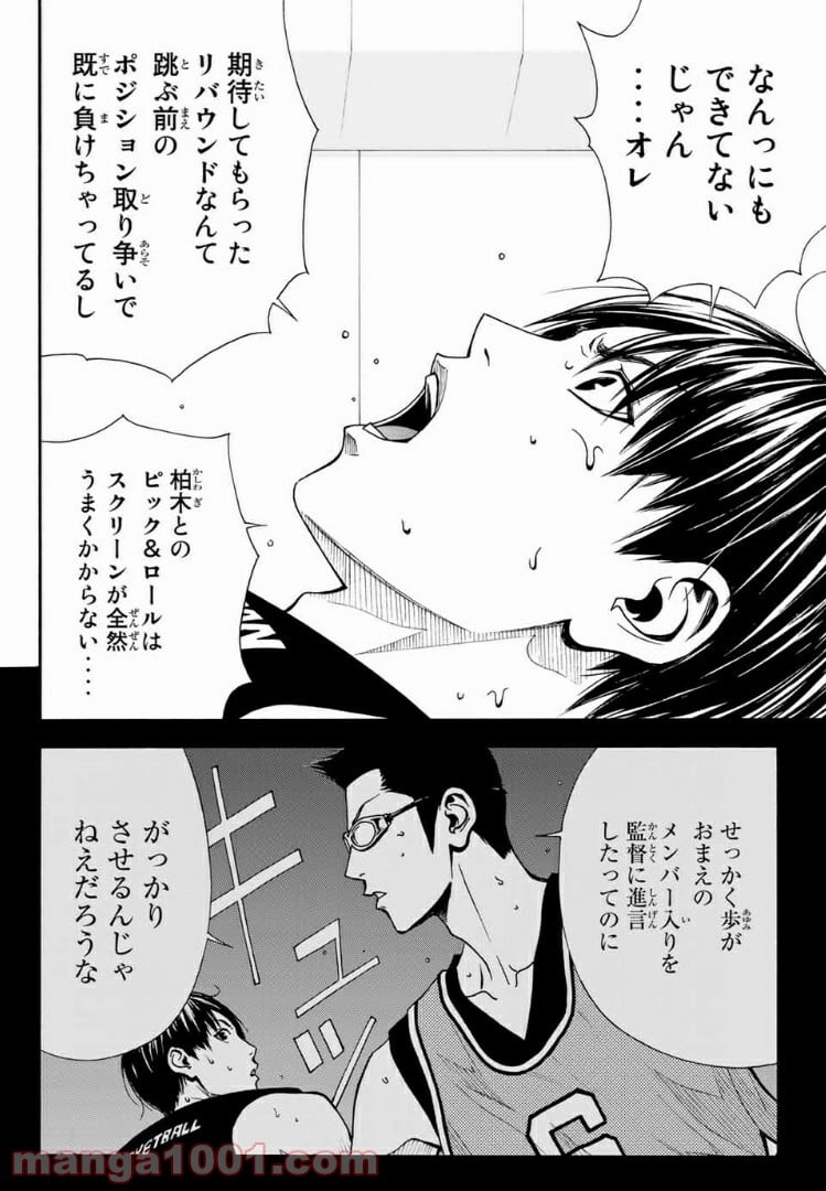 DEAR BOYS ACT 4 第11話 - Page 11