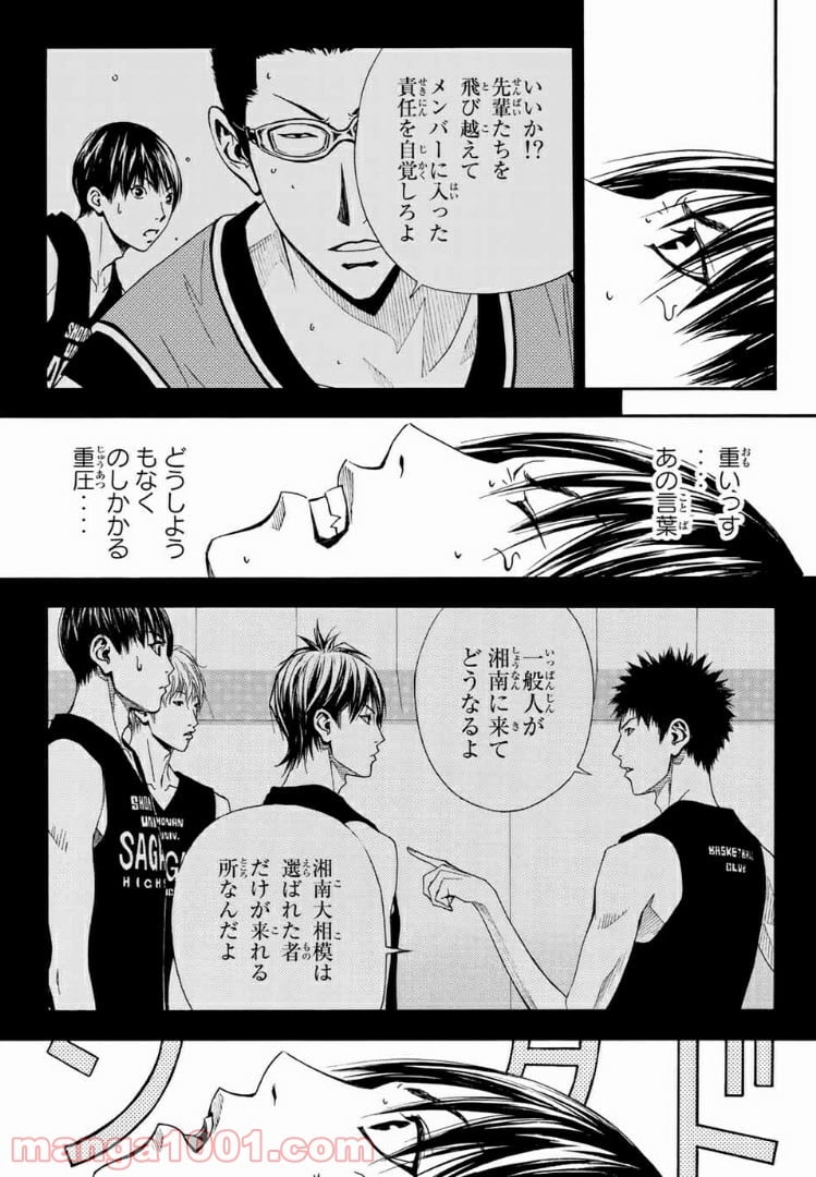 DEAR BOYS ACT 4 第11話 - Page 12